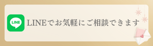 結婚相談所 アイパートナー 神奈川 横浜 川崎